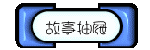 ���ìP�y�ʷR�G��